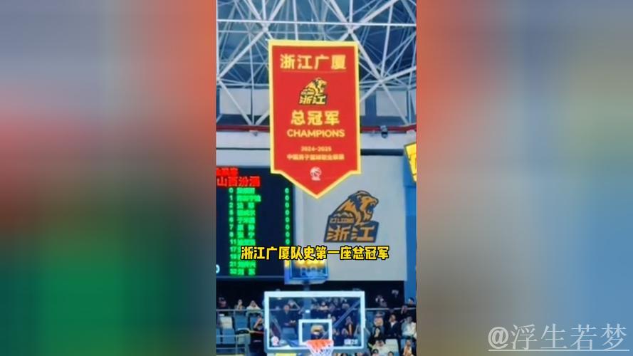 历史时刻!广厦首面总冠军旗帜飘扬黄龙体育中心 历史时刻!广厦首面总冠军旗帜飘扬黄龙体育中心