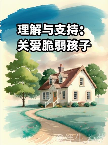 支持无障碍成长：特奥少年与家长的共同加油站