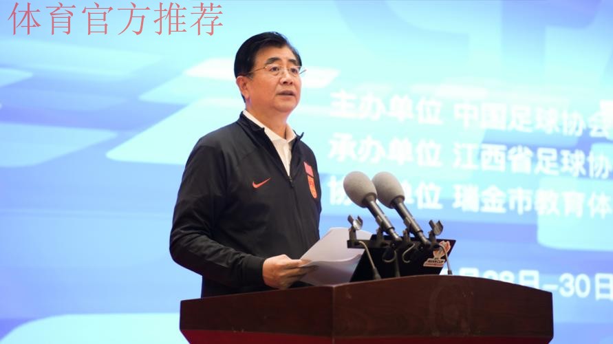 中国足协信息化工作会在瑞金圆满闭幕
