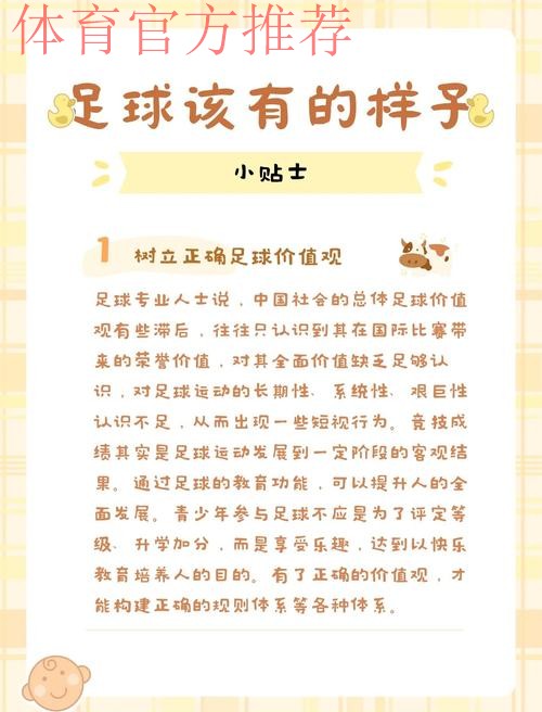 中国足球系列报道之二:职业足球在曲折中成长 中国足球系列报道之二:职业足球在曲折中成长