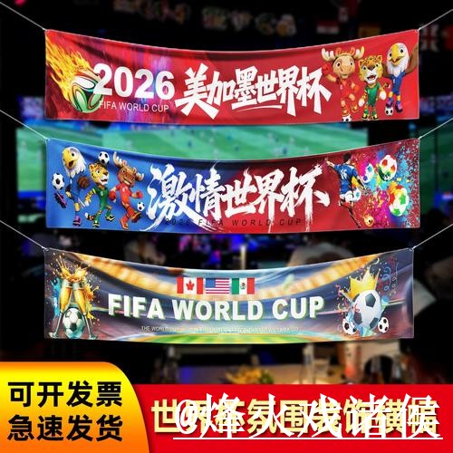 世界杯赛事竞猜对比，参与方式和地址变化哪个更方便